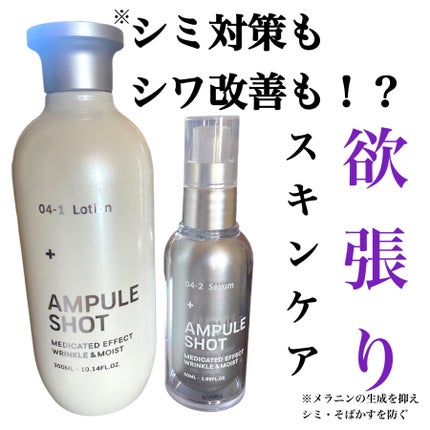 薬用 エフェクト リンクル&モイスト ローション/AMPULE SHOT/化粧水を使ったクチコミ(1枚目)