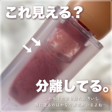 フルーティーグラムティント/Laka/リップティントを使ったクチコミ(3枚目)