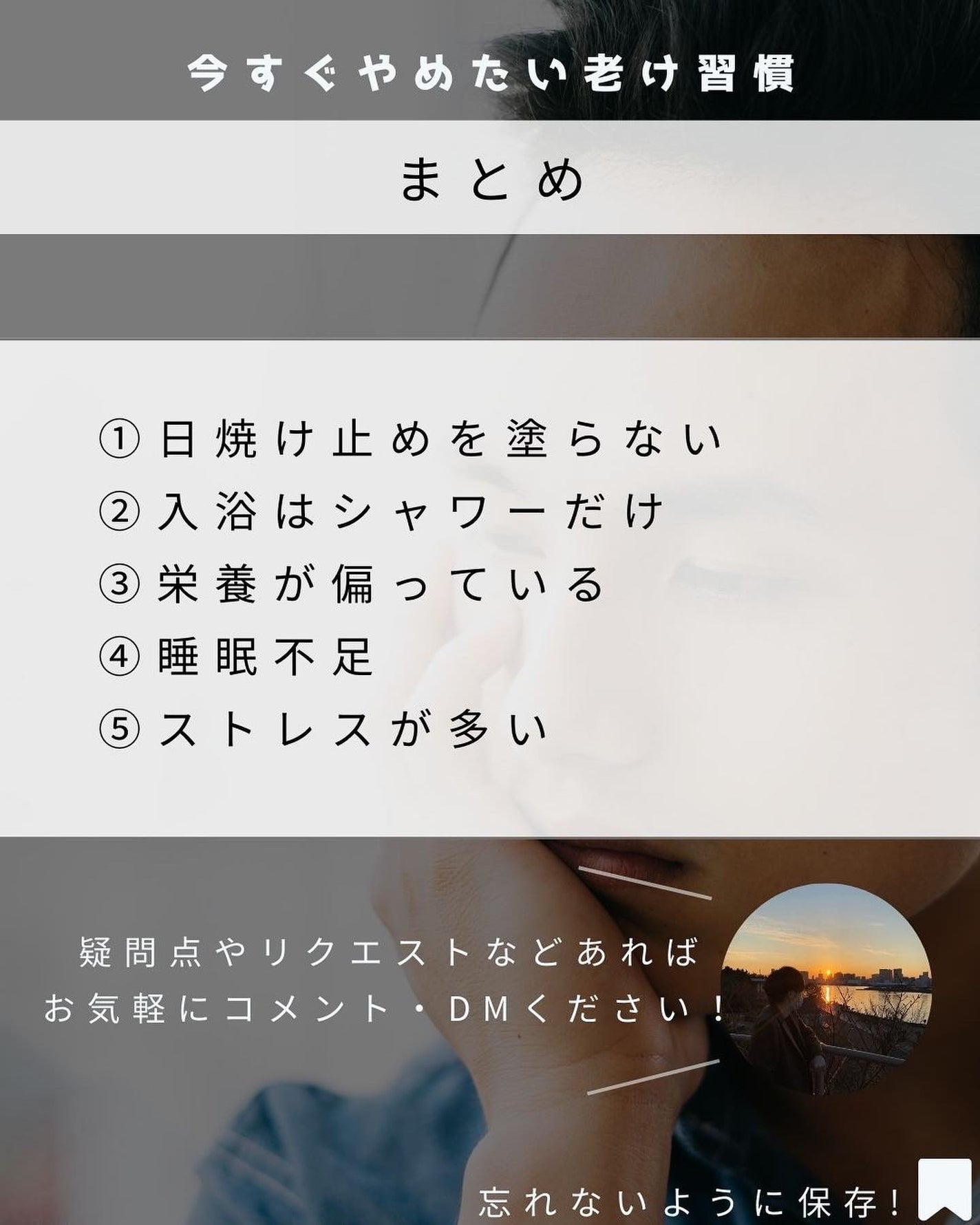 ヨウ | 31歳の老けない暮らし on LIPS 「今回は今すぐやめたい老け習慣を5つピックアップして紹介します。..」(8枚目)
