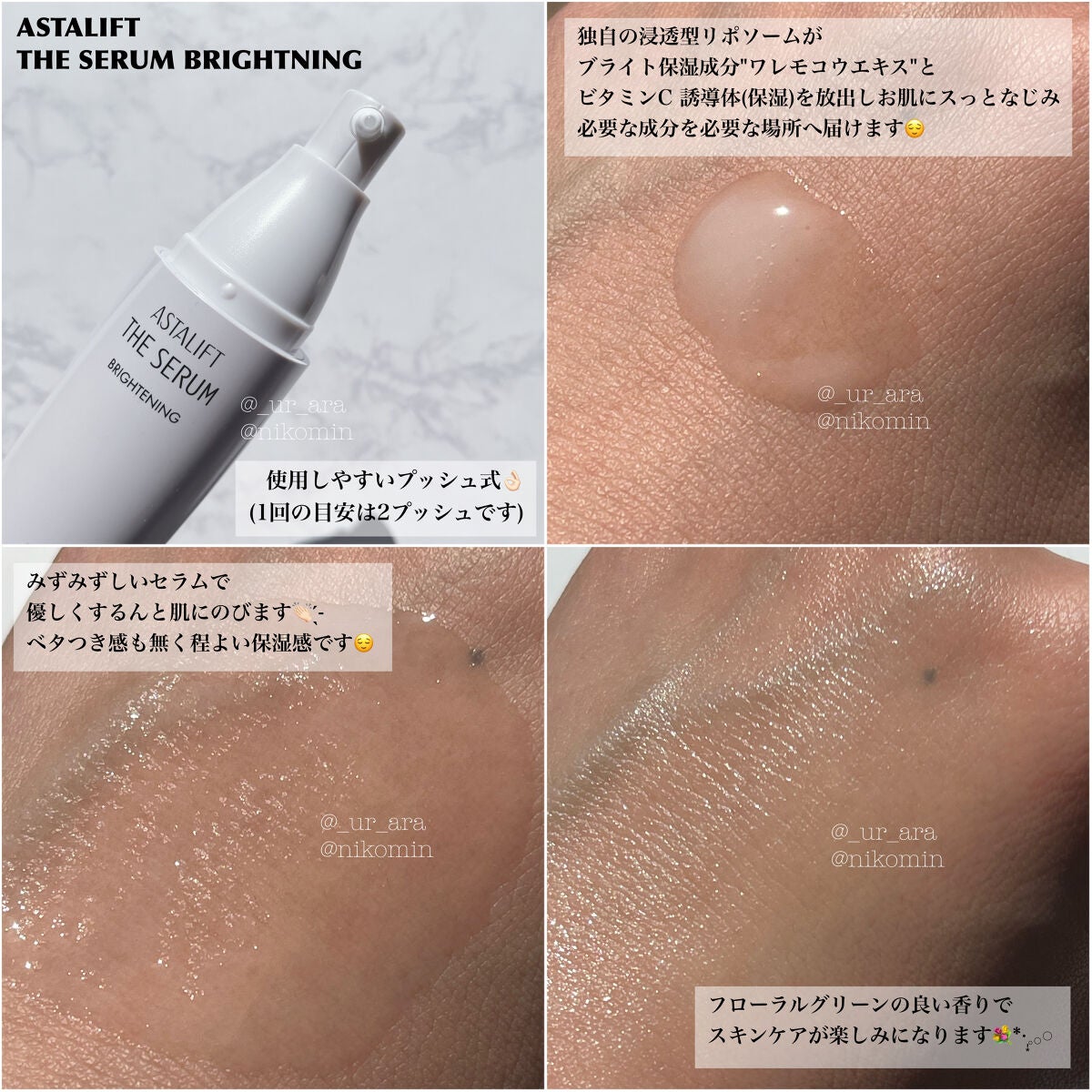 ザ セラム ブライトニング/アスタリフト/美容液を使ったクチコミ(2枚目)