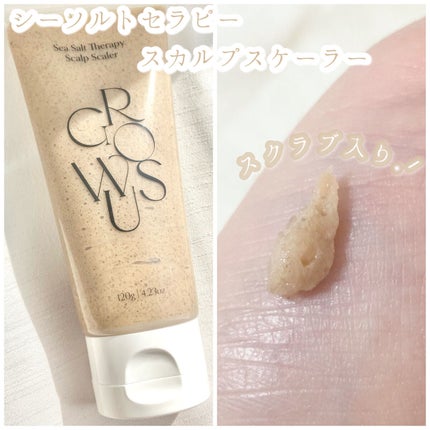 シーソルトセラピースカルプスケーラー/GROWUS/ヘッドスクラブを使ったクチコミ(2枚目)