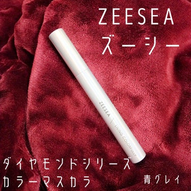 ダイヤモンドシリーズ カラーマスカラ/ZEESEA/マスカラを使ったクチコミ（2枚目）