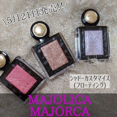 シャドーカスタマイズ (フローティング)/MAJOLICA MAJORCA/シングルアイシャドウを使ったクチコミ（1枚目）