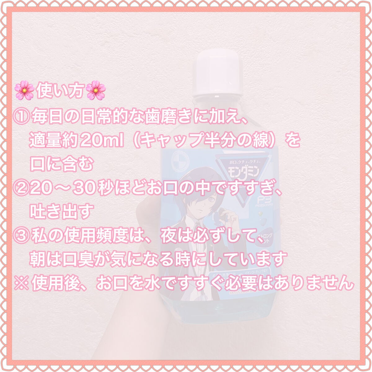 モンダミン ストロングミント/モンダミン/マウスウォッシュ・スプレーを使ったクチコミ(4枚目)