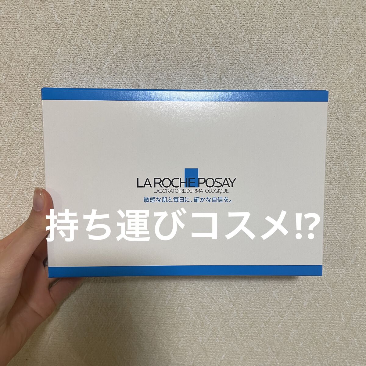 UVイデア XL プロテクショントーンアップ/ラ ロッシュ ポゼ/日焼け止めクリームを使ったクチコミ（1枚目）