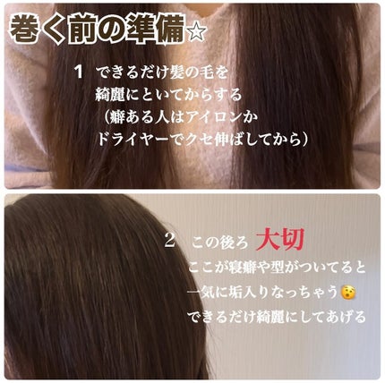 カールプロ SR/クレイツ/カールアイロンを使ったクチコミ(4枚目)