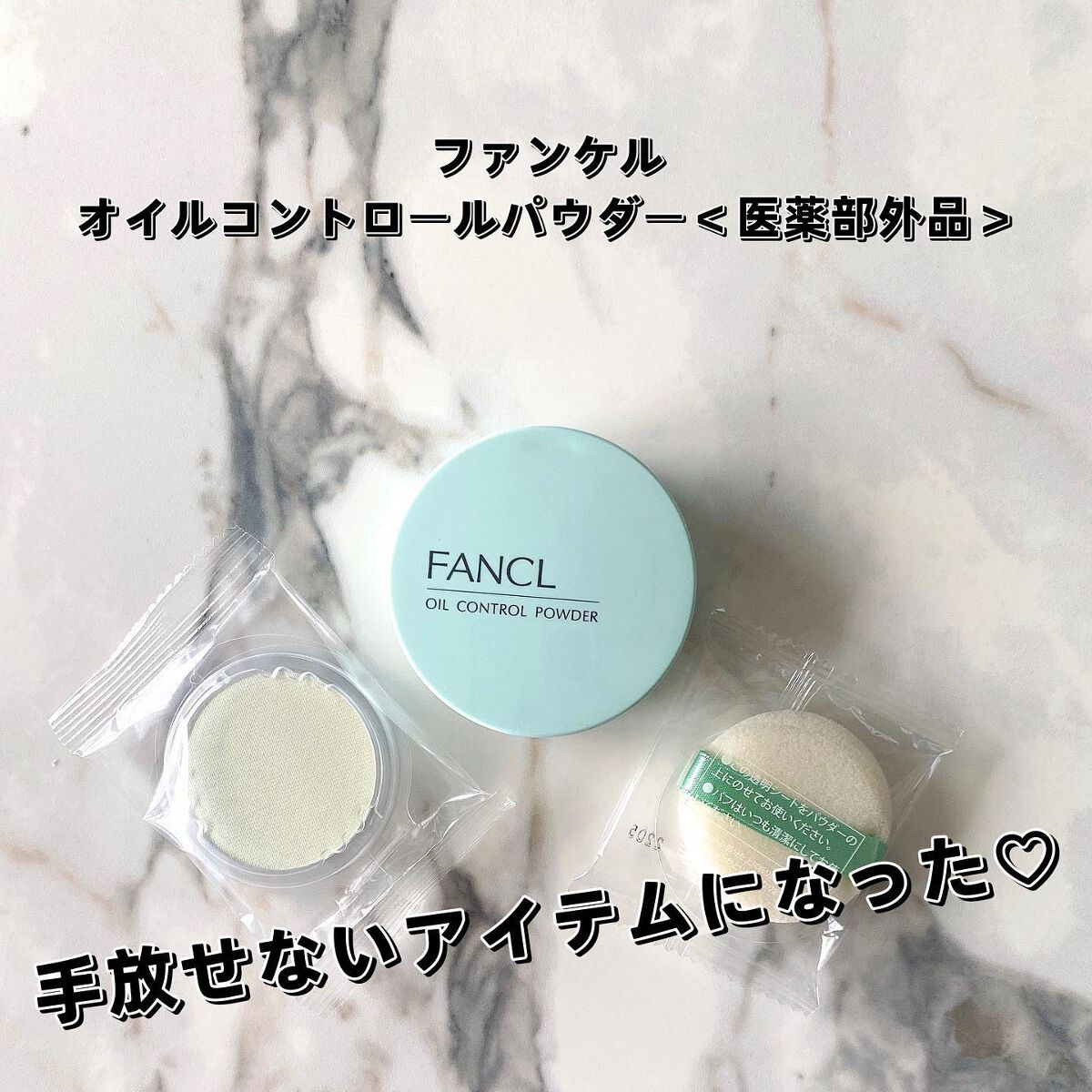 オイルコントロールパウダー<医薬部外品>/ファンケル/プレストパウダーを使ったクチコミ(1枚目)