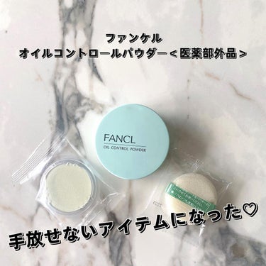 オイルコントロールパウダー＜医薬部外品＞/ファンケル/プレストパウダーを使ったクチコミ（1枚目）