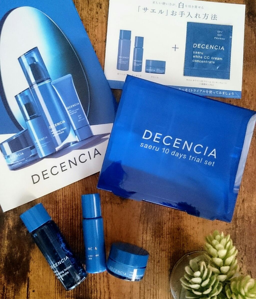 サエル トライアルセット/DECENCIA/トライアルキットを使ったクチコミ（1枚目）