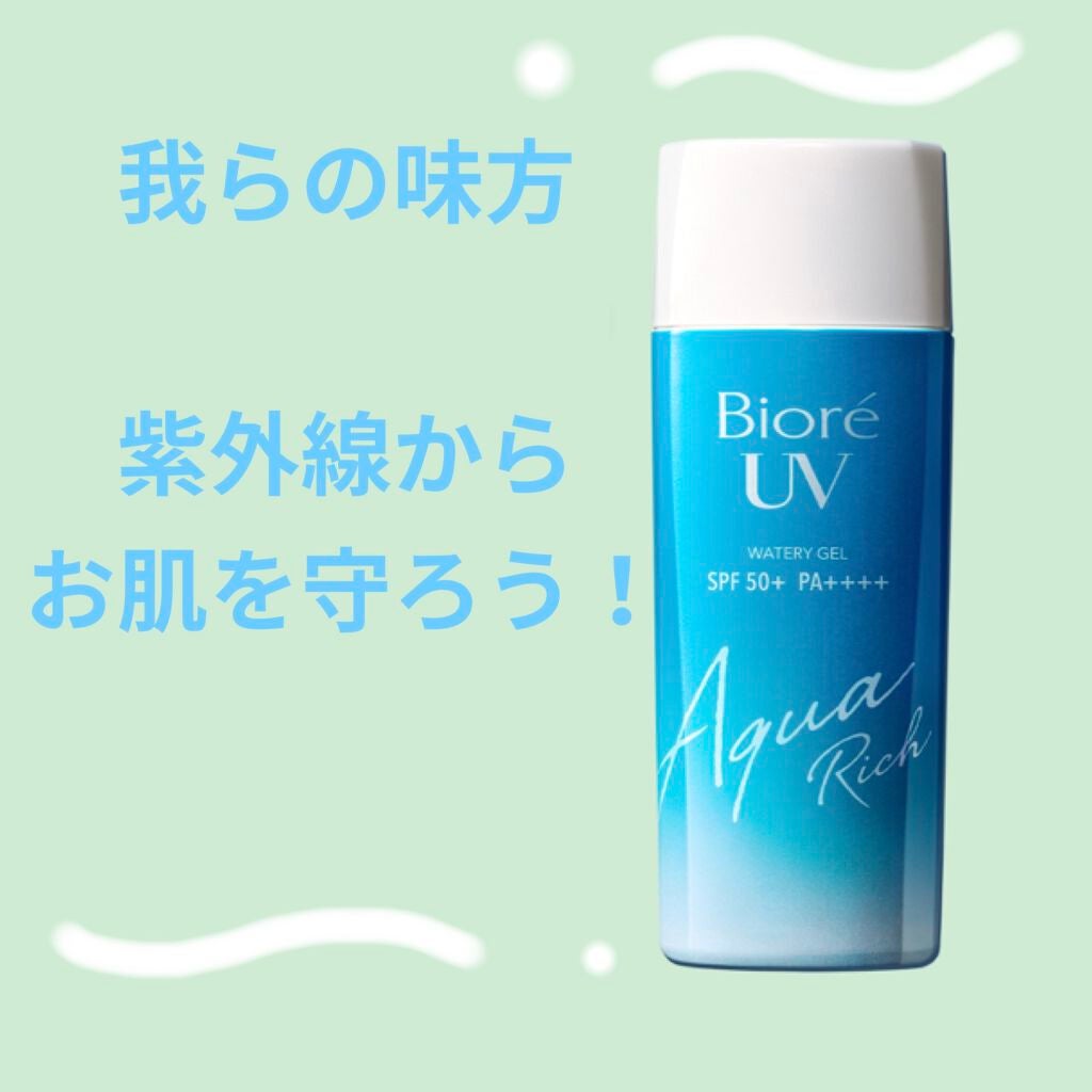 ビオレUV アクアリッチウォータリージェル /ビオレ/日焼け止め・UVケアを使ったクチコミ(1枚目)