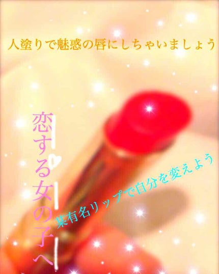 オペラ リップティント N/OPERA/リップティントを使ったクチコミ(1枚目)