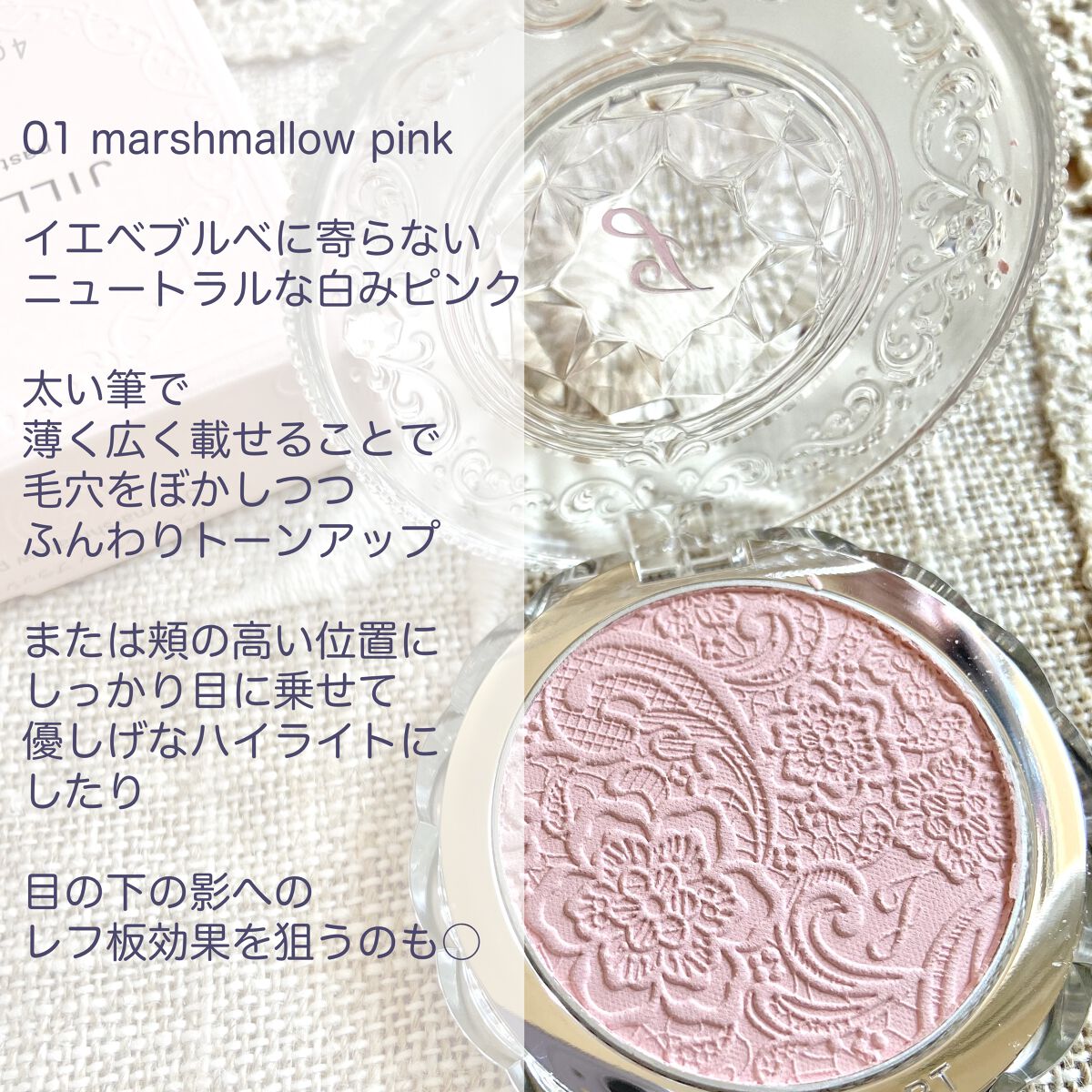 パステルシフォン ブラッシュ/JILL STUART/パウダーチークを使ったクチコミ(2枚目)