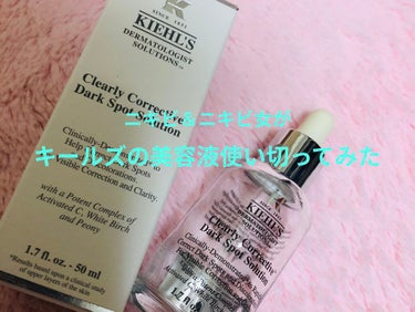 キールズ DS クリアリーブライト エッセンス[医薬部外品]/Kiehl's/美容液を使ったクチコミ（1枚目）