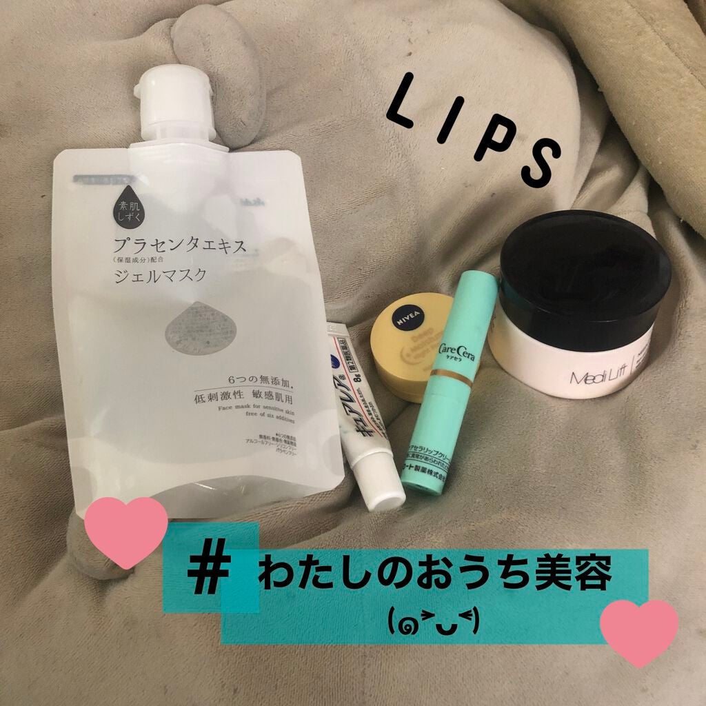 高保湿リップクリーム/ケアセラ/リップケアを使ったクチコミ(1枚目)