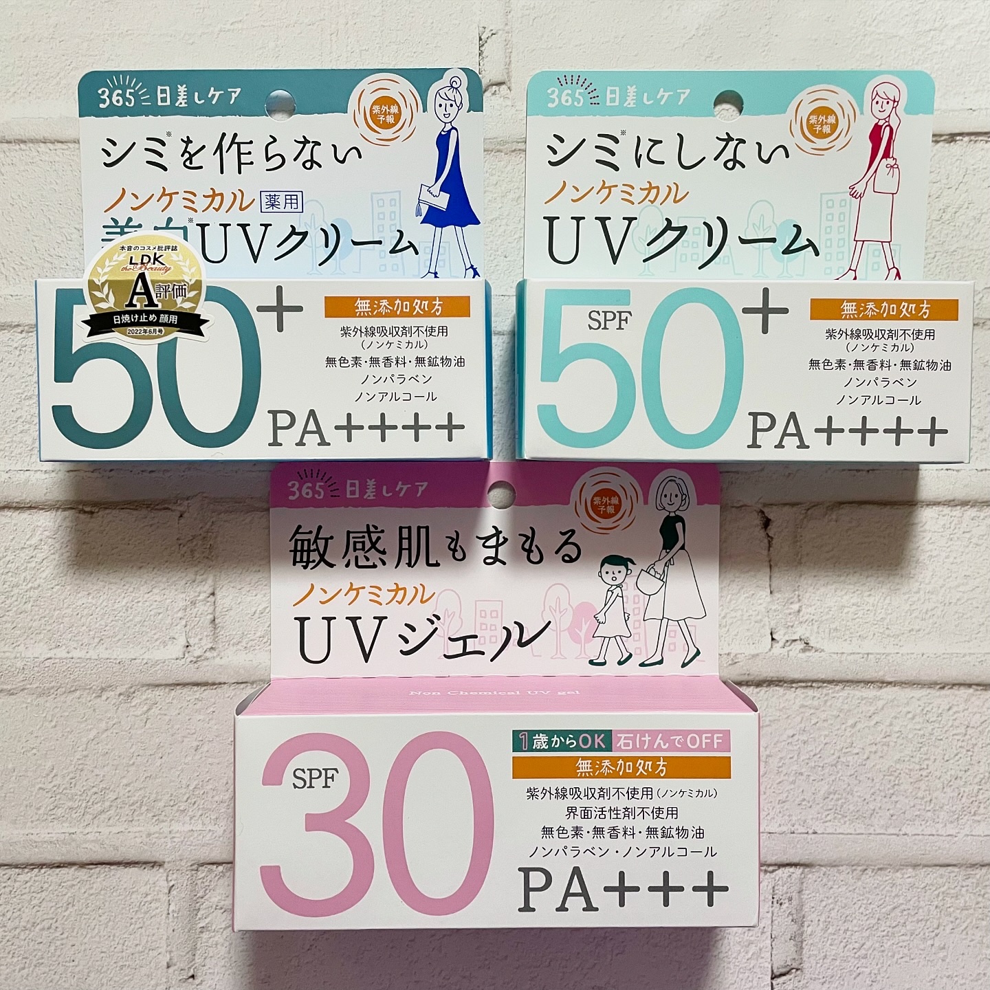 紫外線予報 ノンケミカル薬用美白UVクリームM/紫外線予報/日焼け止めクリームを使ったクチコミ（1枚目）