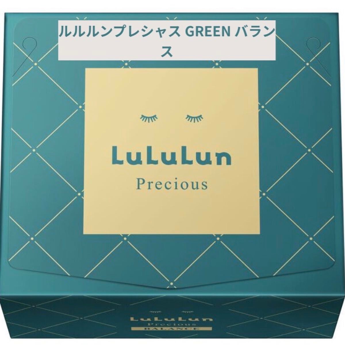 ルルルンプレシャス GREEN(バランス)【旧】/ルルルン/シートマスク・パックを使ったクチコミ(1枚目)