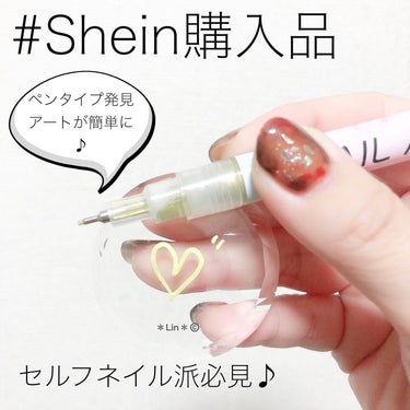 SHEIN  ネイルアートのクチコミ「本日の#Shein購入品

最近ジェルネイル系投稿多めで
興味ない方すいませんが、まだ続きます.....」（1枚目）