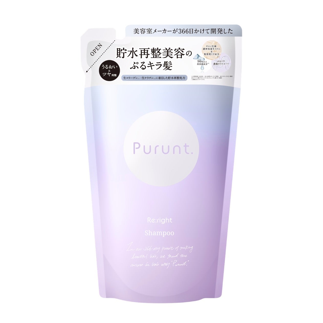 プルント リライト美容液シャンプー/トリートメント シャンプーつめかえ 380ml