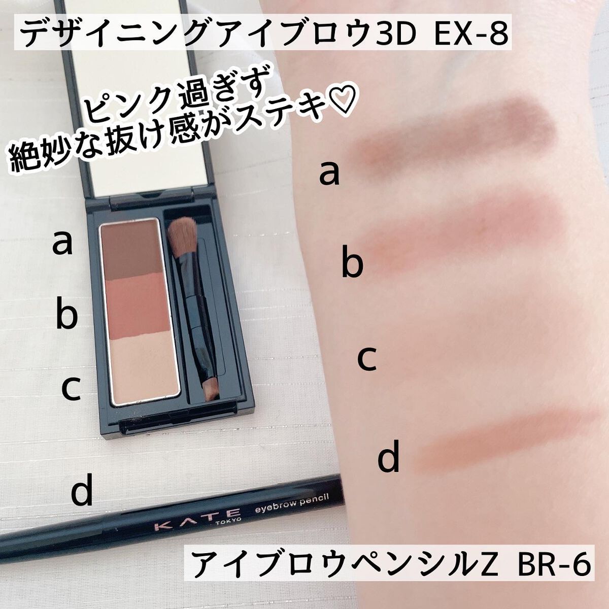 ケイト デザイニングアイブロウ3D/KATE/パウダーアイブロウを使ったクチコミ(4枚目)