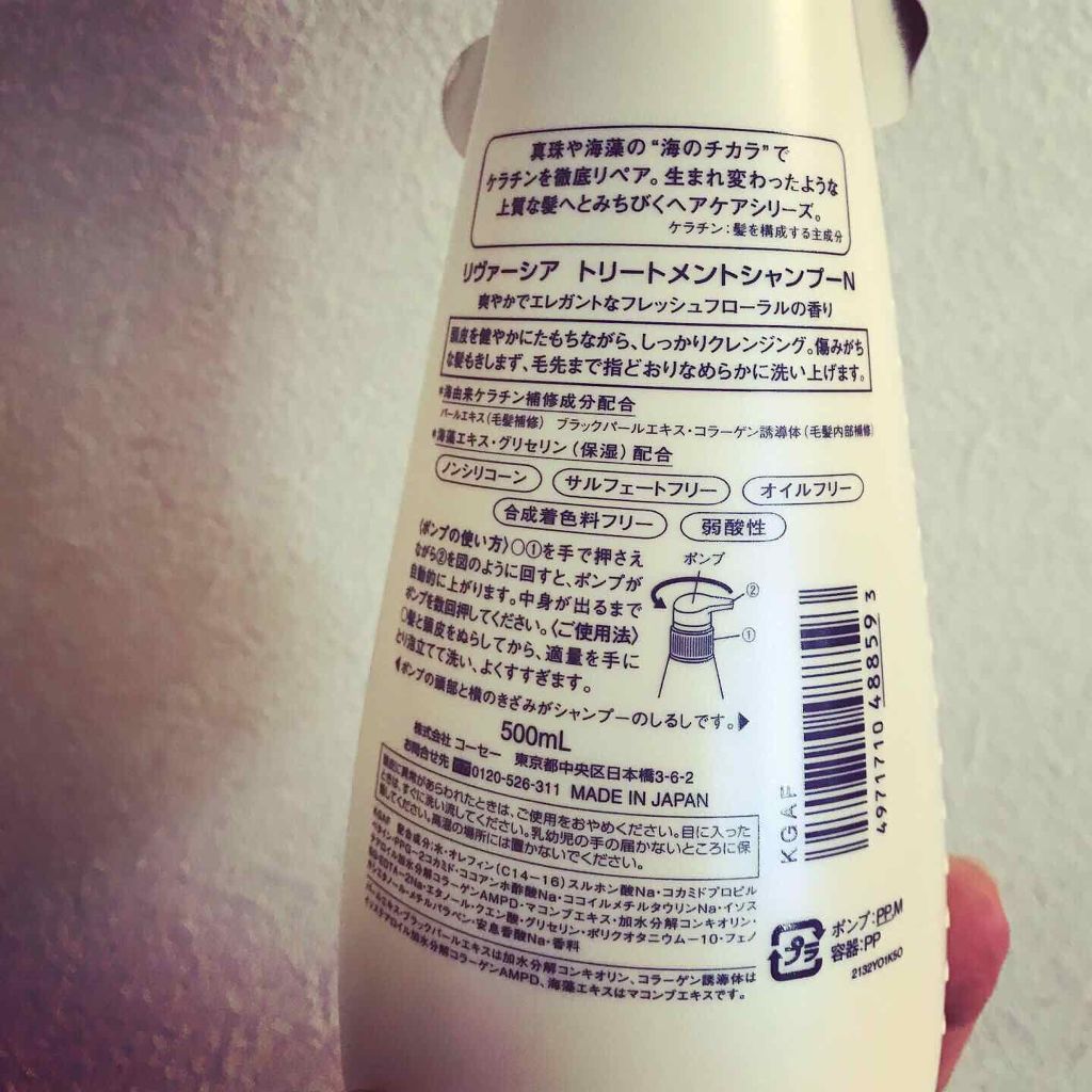 トリートメントシャンプーN/リヴァーシア/市販シャンプーを使ったクチコミ(3枚目)