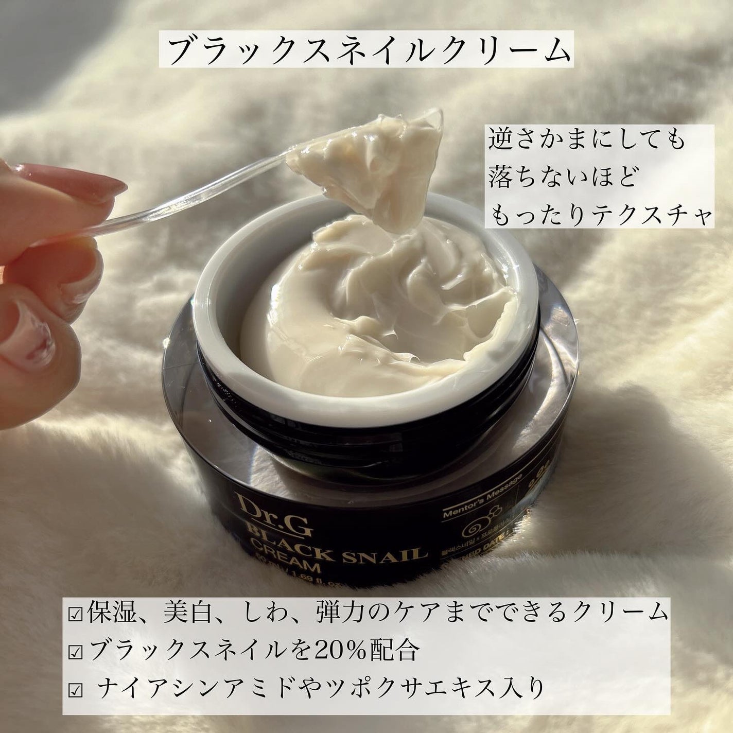 ブラックスネイル クリーム/Dr.G/フェイスクリームを使ったクチコミ(4枚目)