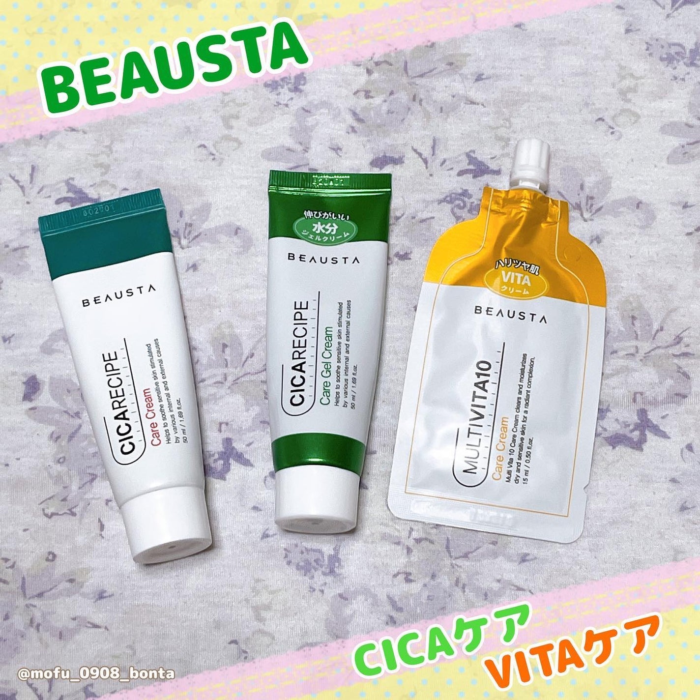 CICA ケアクリーム/BEAUSTA/フェイスクリームを使ったクチコミ(1枚目)