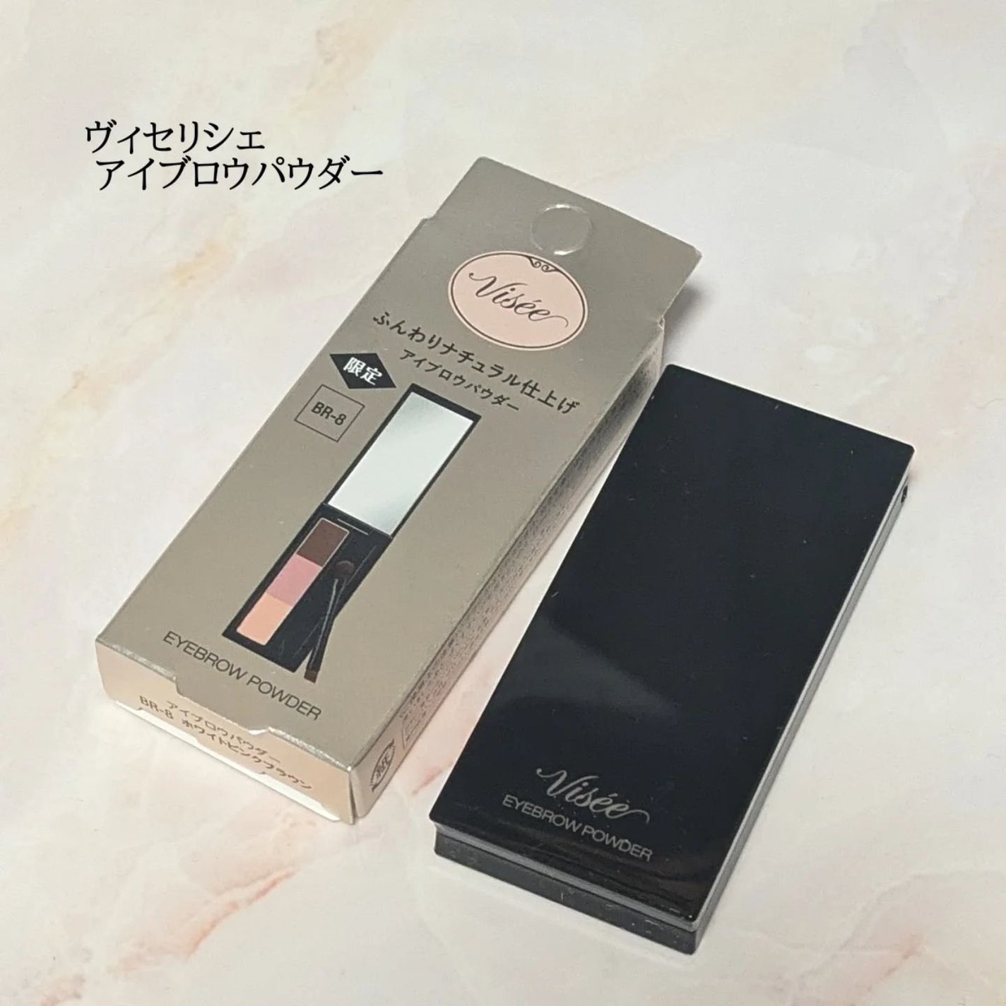 ヴィセ リシェ アイブロウパウダー/Visée/パウダーアイブロウを使ったクチコミ(1枚目)