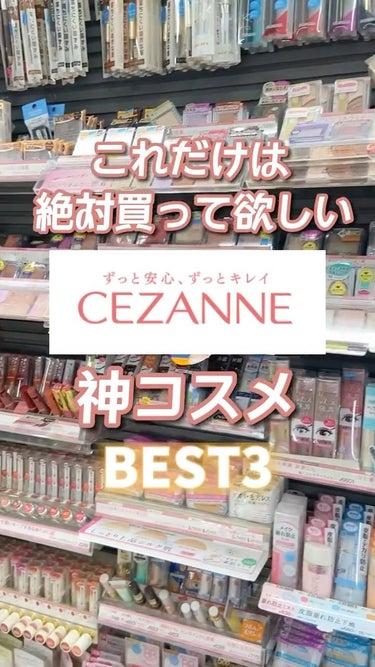 まつげ美容液EX/CEZANNE/まつげ美容液を使ったクチコミ（1枚目）