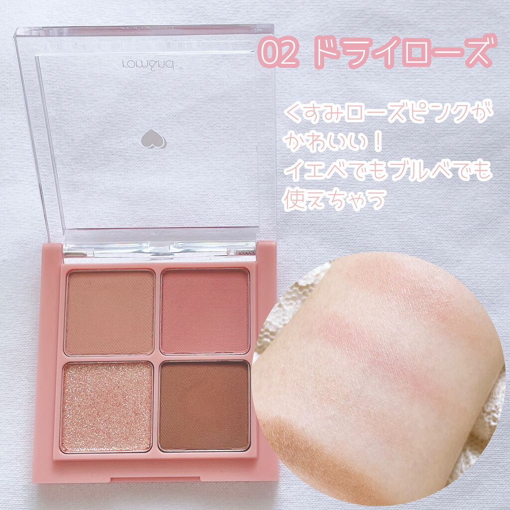 ベターザンアイズ/rom&nd/アイシャドウパレットを使ったクチコミ（2枚目）