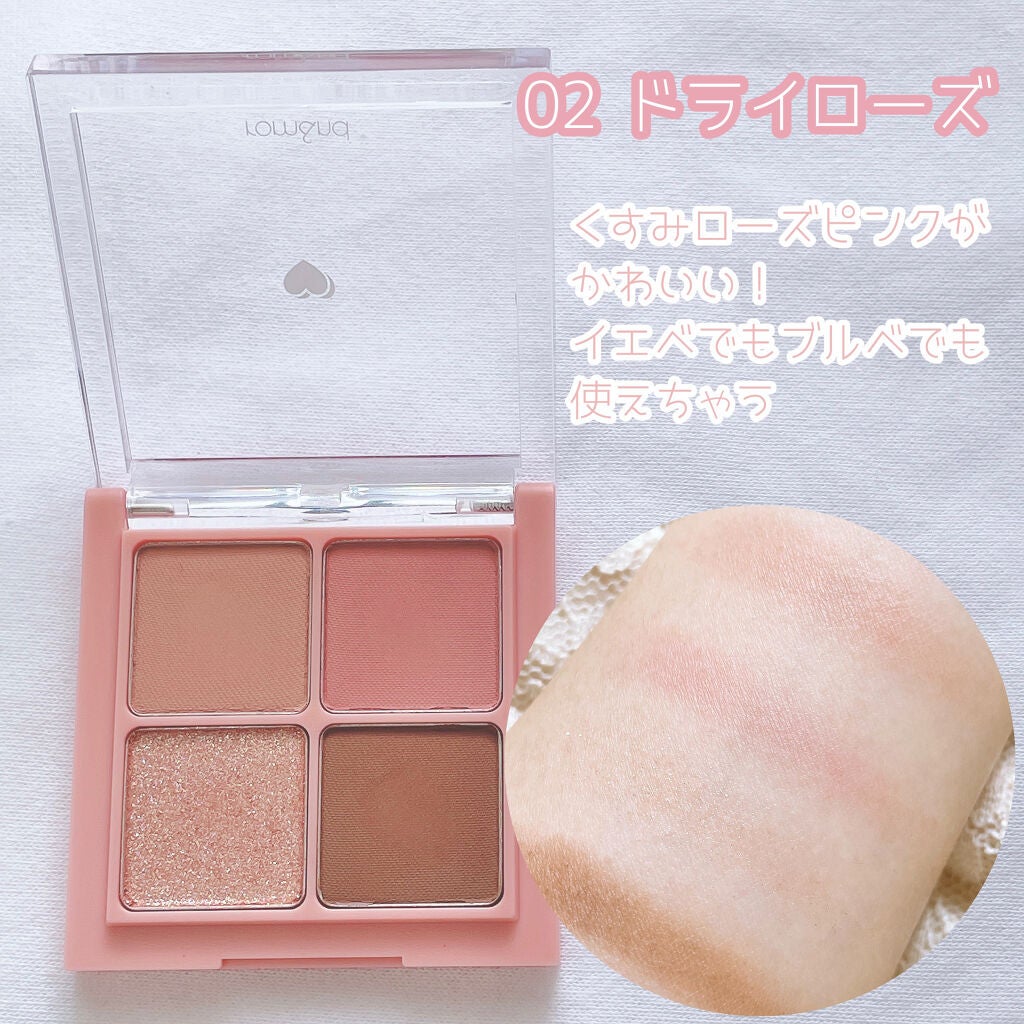 ベターザンアイズ/rom&nd/アイシャドウパレットを使ったクチコミ(2枚目)