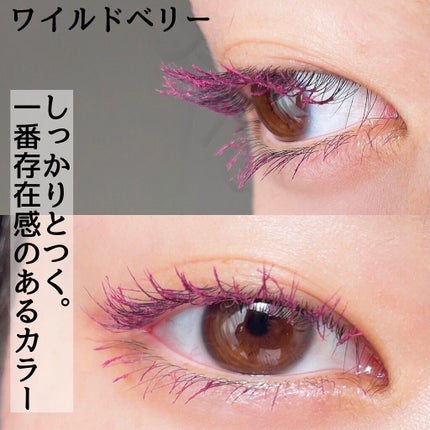 ダイヤモンドシリーズ カラーマスカラ/ZEESEA/マスカラを使ったクチコミ(5枚目)