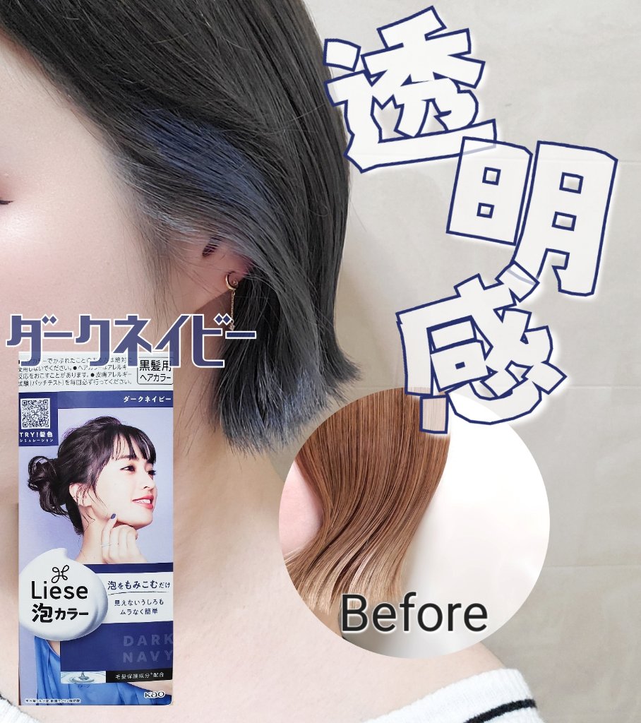 泡カラー/リーゼ/ヘアカラーを使ったクチコミ（1枚目）