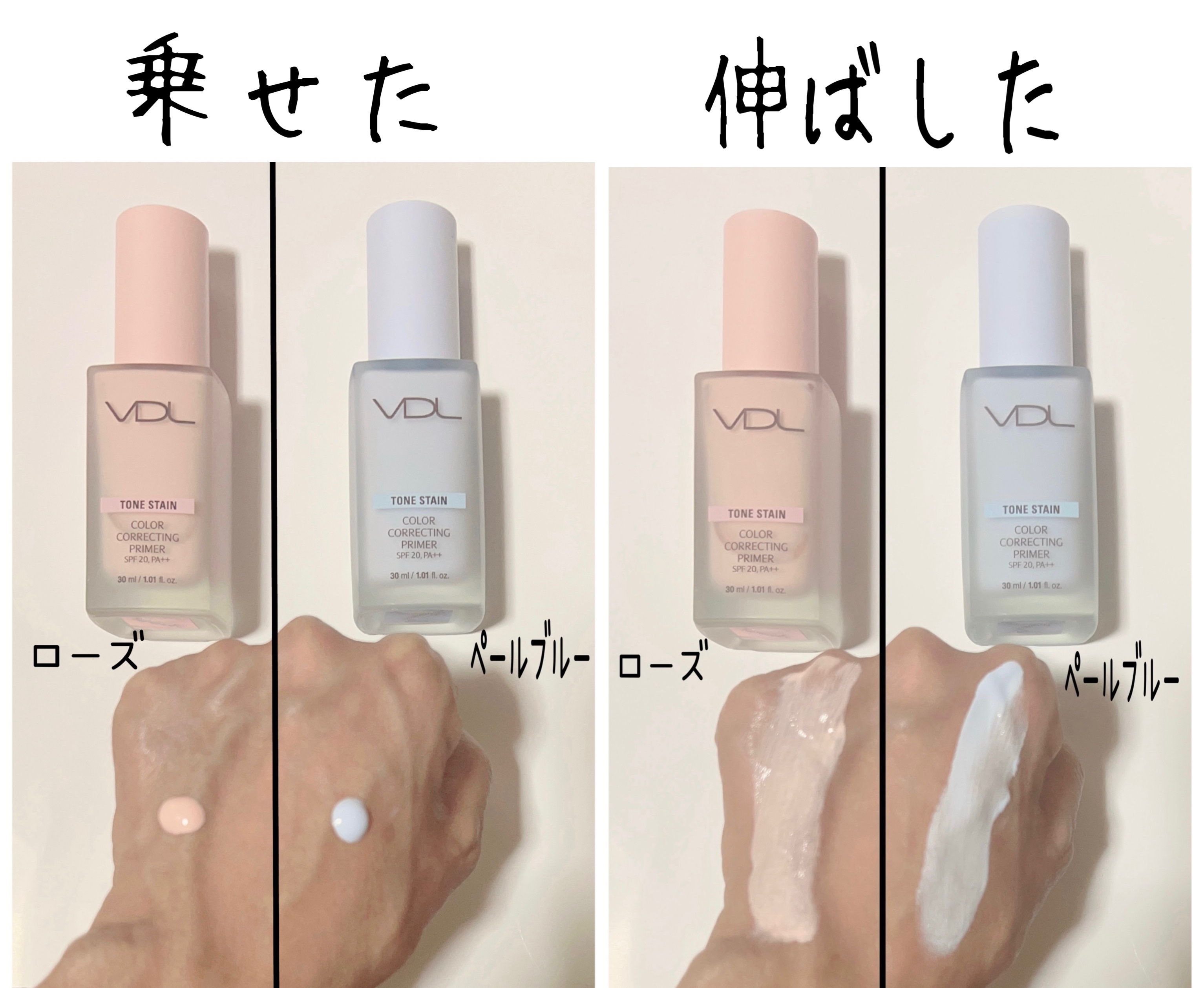 トーンステインカラーコレクティングプライマー/VDL/化粧下地を使ったクチコミ（3枚目）