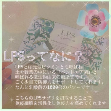 LPS supplement/PHYTOLIFT(フィトリフト)/美容サプリメントを使ったクチコミ（2枚目）