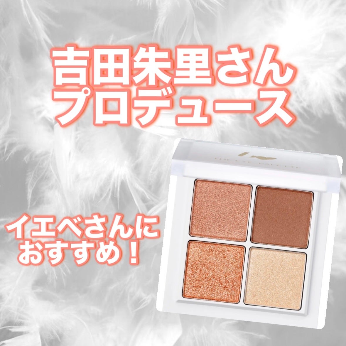 THE アイパレR/b idol/アイシャドウパレットを使ったクチコミ(1枚目)