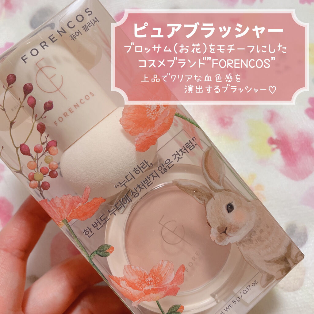 ピュアブラッシャー パフ付き/フォレンコス/パウダーチークを使ったクチコミ（2枚目）