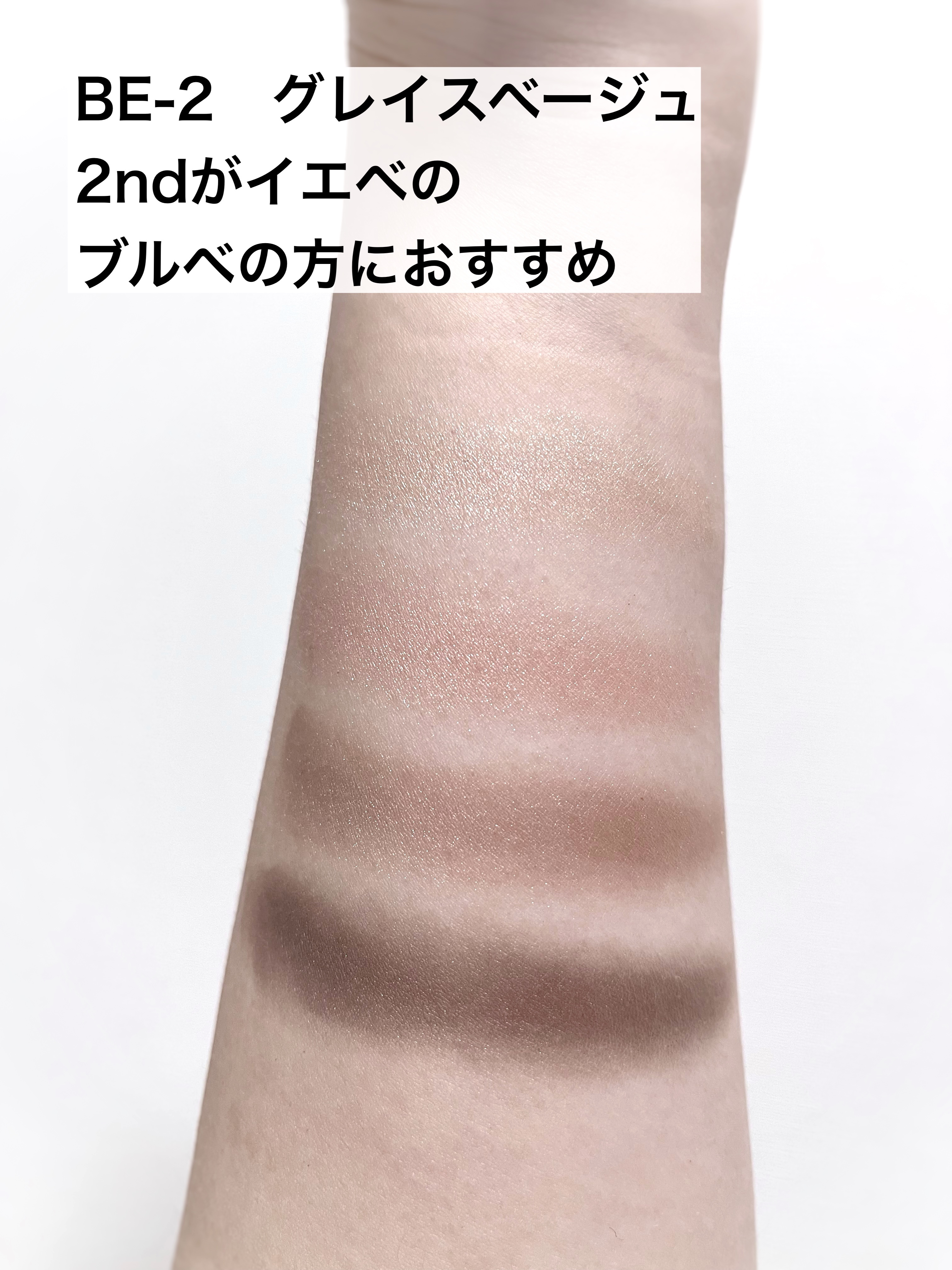 ニュアンス デューイ クリエイター/Visée/アイシャドウパレットを使ったクチコミ（3枚目）