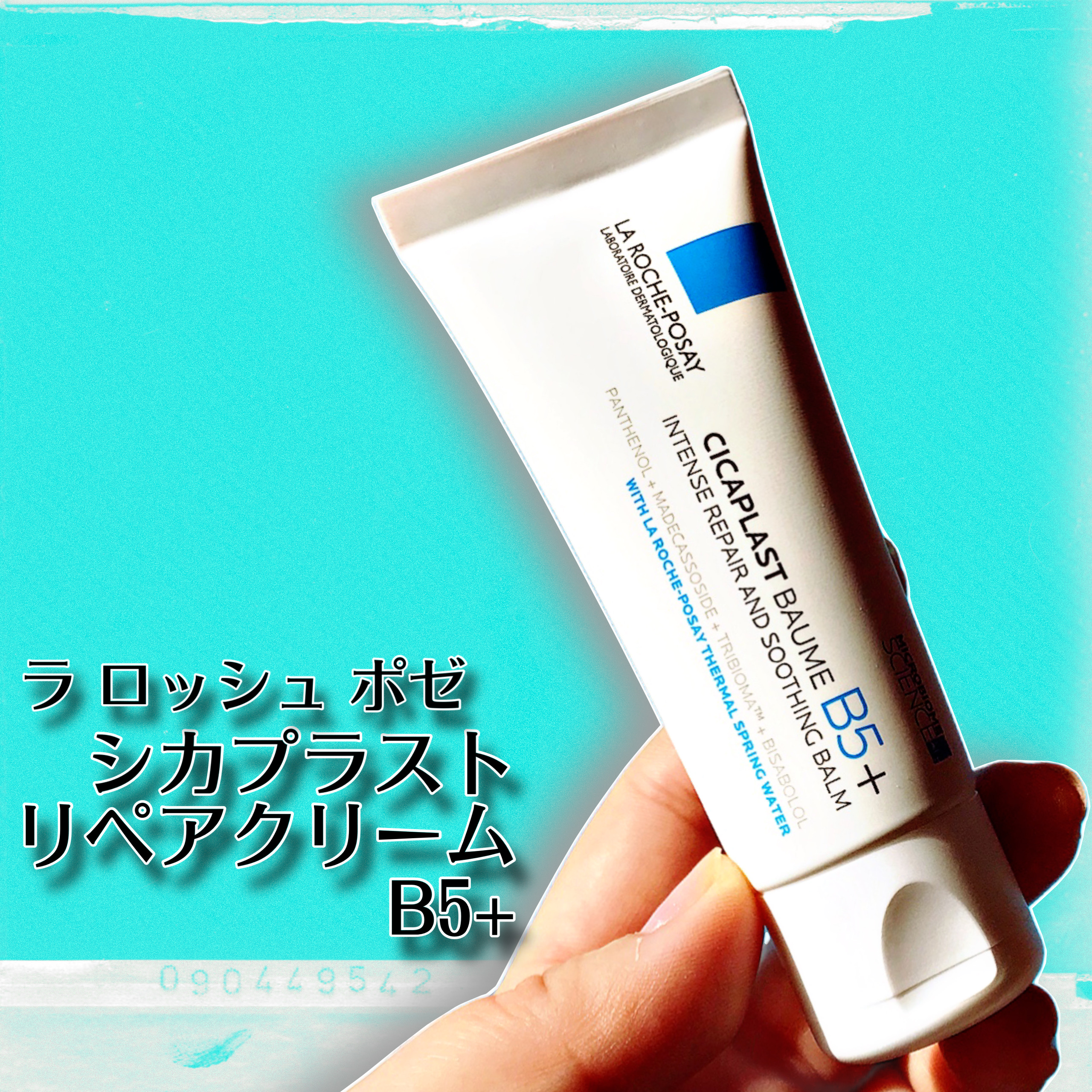 シカプラスト リペアクリーム B5+	/ラ ロッシュ ポゼ/フェイスクリームを使ったクチコミ（2枚目）