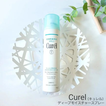 ディープモイスチャースプレー/キュレル/ミスト状化粧水を使ったクチコミ(6枚目)