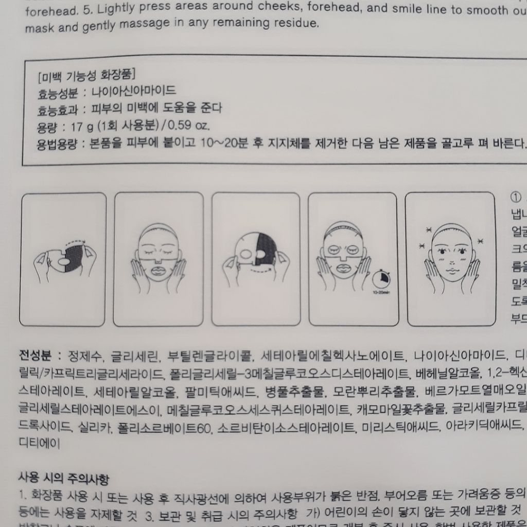 ヴィーガンコラーゲンゲルマスク 復活草ゼリー/Abib /シートマスク・パックを使ったクチコミ（3枚目）