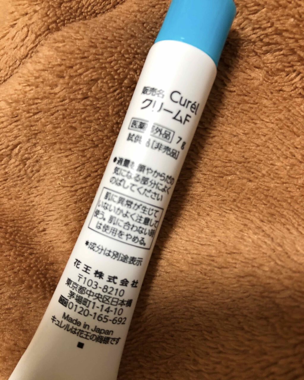 潤浸保湿 フェイスクリーム/キュレル/フェイスクリームを使ったクチコミ(2枚目)