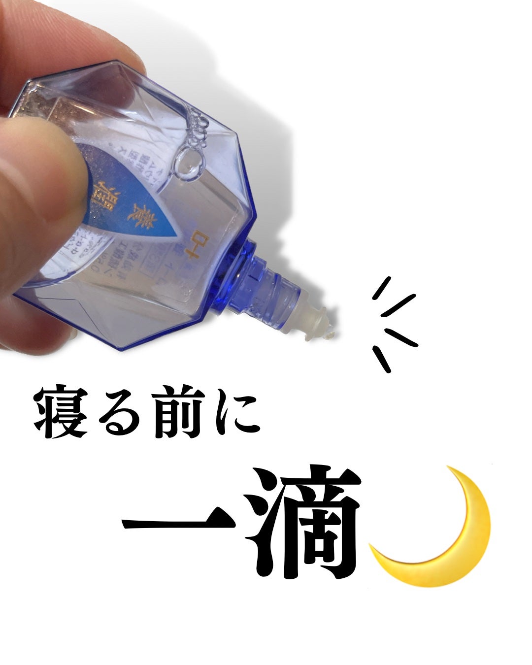ロート養潤水(医薬品)/ロート製薬/その他を使ったクチコミ(3枚目)