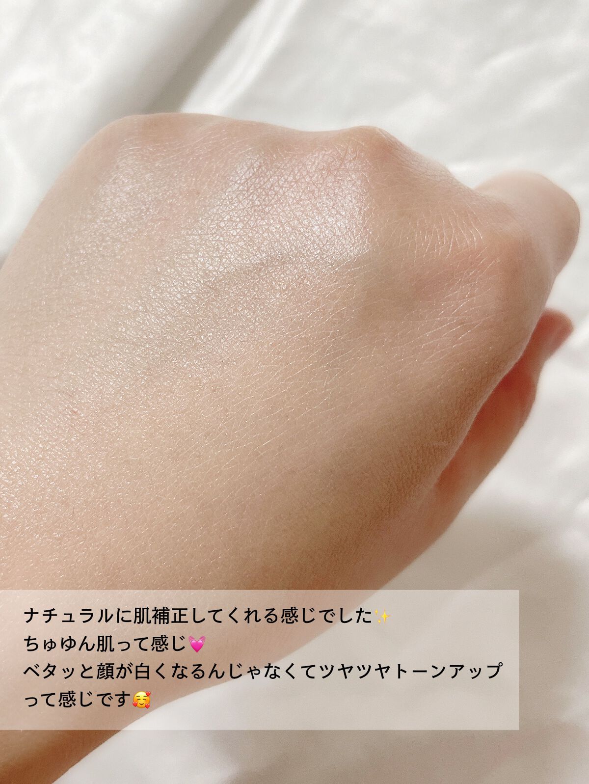 1番 ガラス玉トーンアップクリーム/numbuzin/日焼け止めクリームを使ったクチコミ(6枚目)