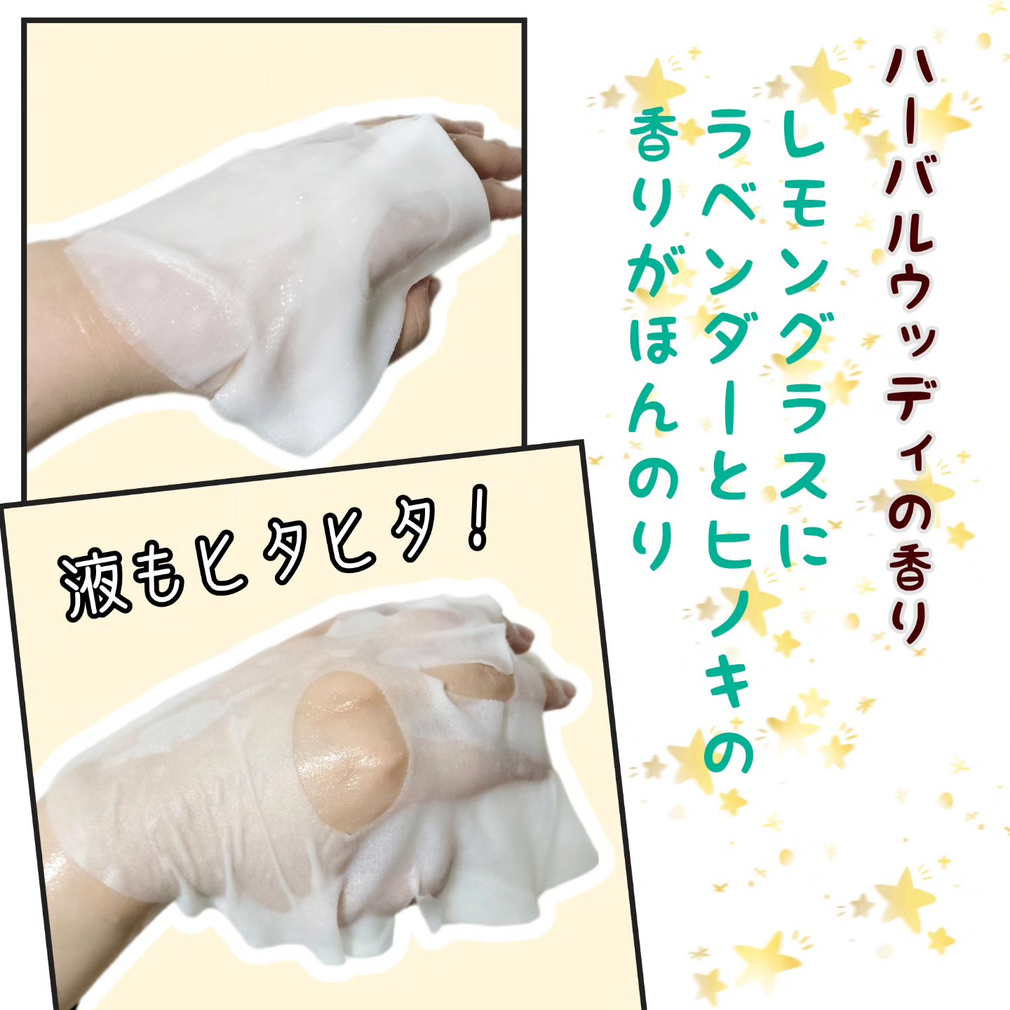 LIHAW ナイトケアマスク/LIHAW/シートマスク・パックを使ったクチコミ（2枚目）