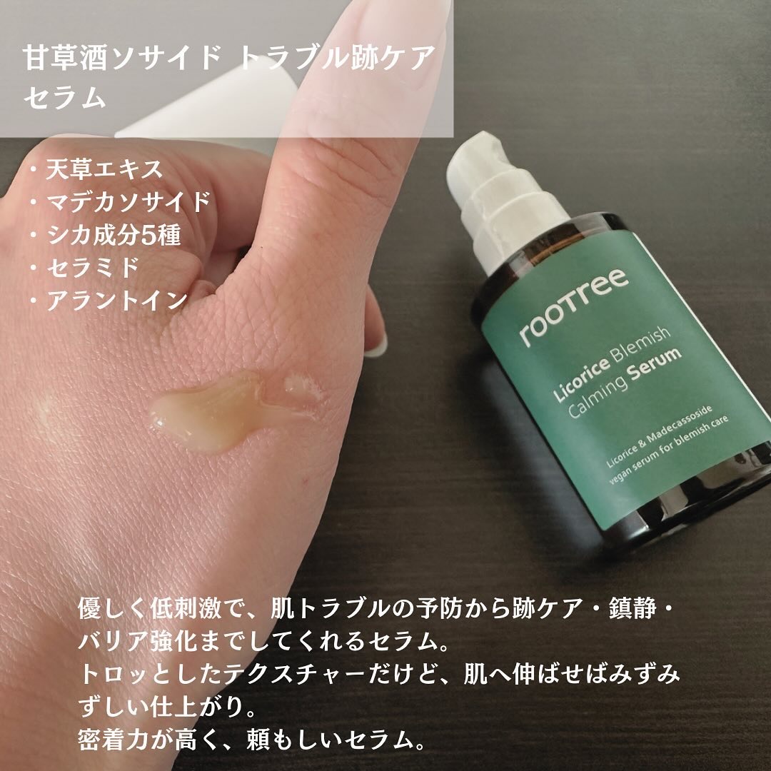 リコリス ブレミッシュ カーミングセラム/rooTree/美容液を使ったクチコミ（3枚目）
