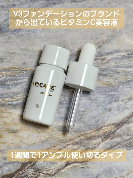 V3 VSPIC/SPICARE/美容液を使ったクチコミ(1枚目)
