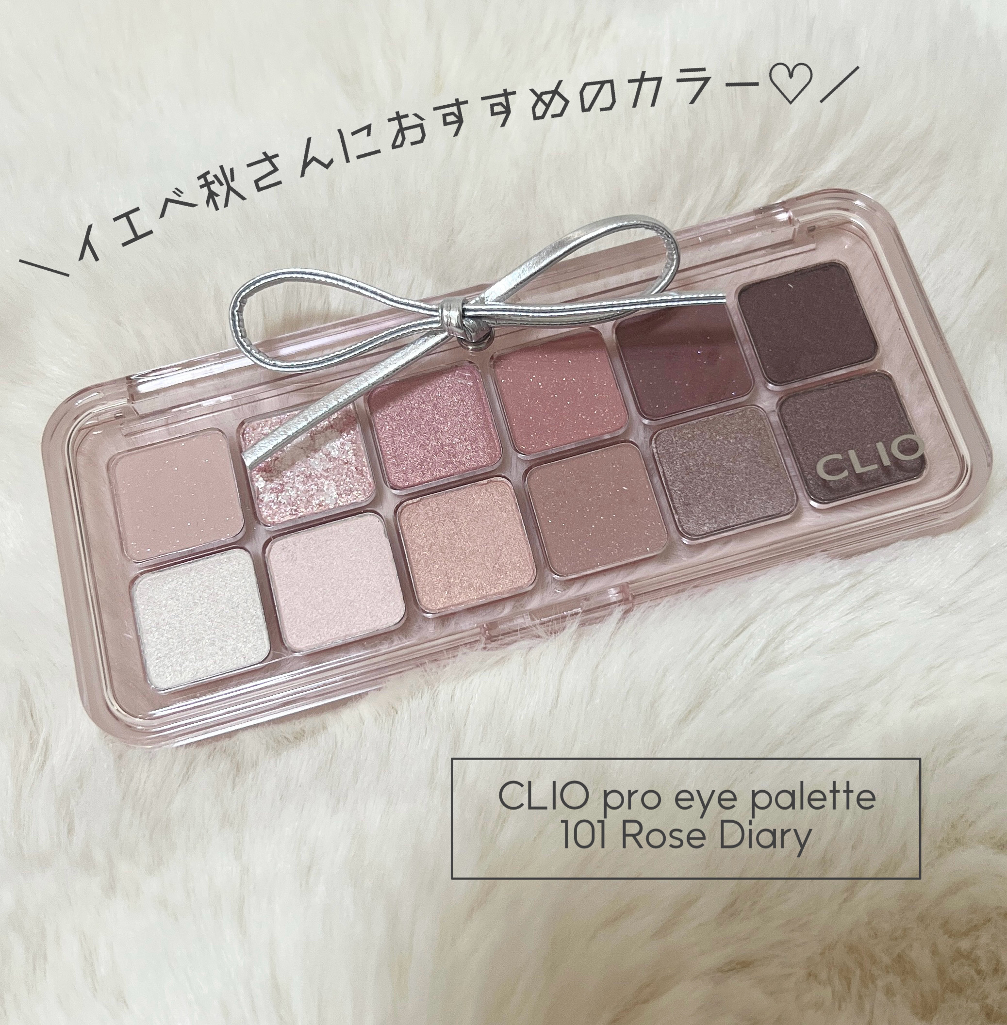 プロ アイ パレット エアー/CLIO/アイシャドウパレットを使ったクチコミ（2枚目）