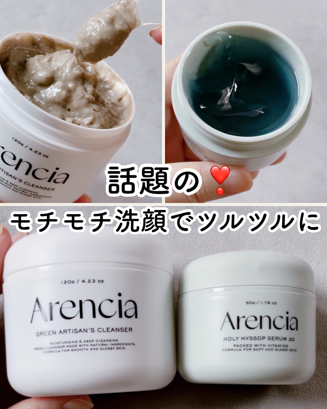 アレンシアのスキンケア・基礎化粧品 プレミアムもちソープ「グリーン