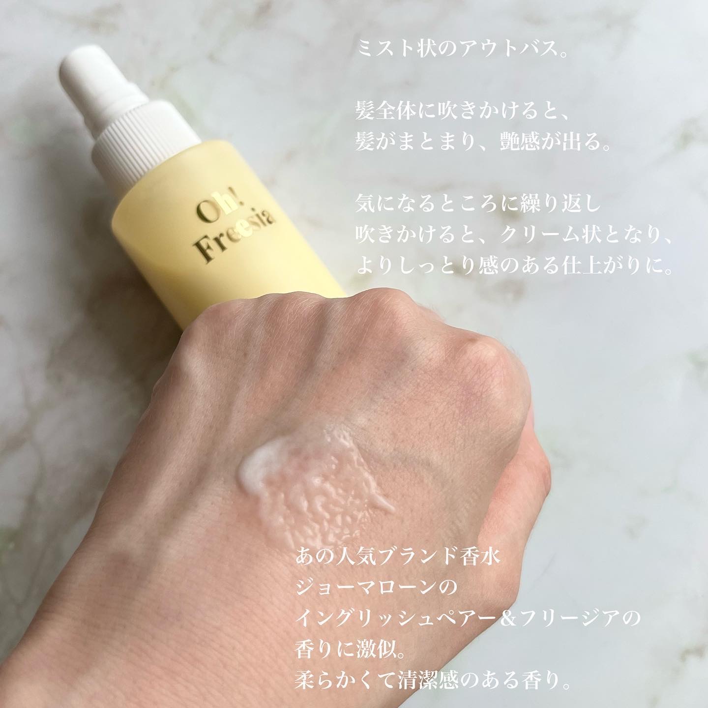 パフュームヘアパックインミスト Pink Breeze/Daleaf/アウトバストリートメントを使ったクチコミ（3枚目）