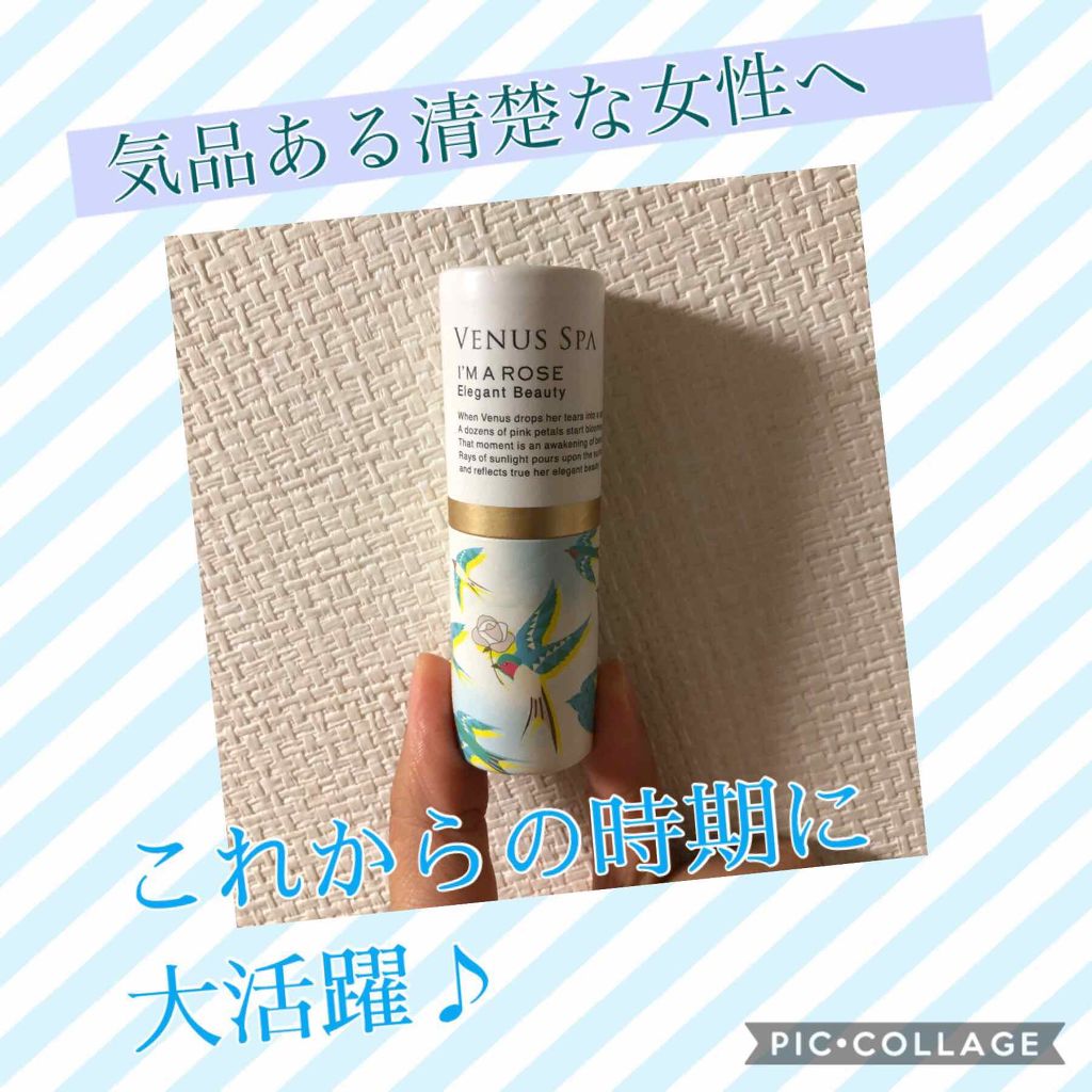 パフュームスティック/ヴィーナススパ/練り香水を使ったクチコミ（1枚目）